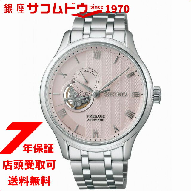 セイコー プレザージュ ジャパニーズガーデン SARY261 砂紋 メンズ メカニカル 自動巻き 腕時計 SEIKO PRESAGE