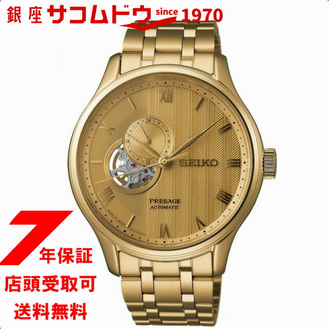 乐天商城 - 【5%OFFクーポン 5月07日(木)09:59迄】セイコー プレザージュ ジャパニーズガーデン 砂紋 SARY264 メンズ メカニカル 自動巻き 腕時計 SEIKO PRESAGE