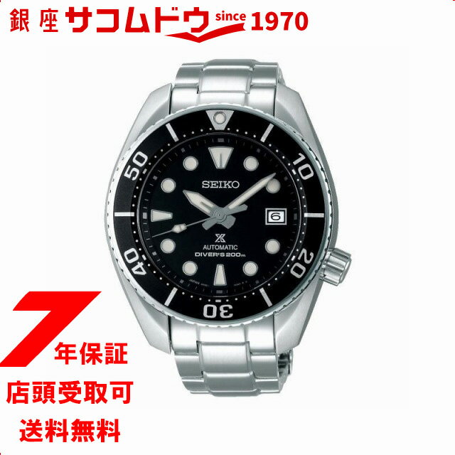 セイコー プロスペックス コアショップモデル SBDC083 ブラックスモウ メンズ 腕時計 自動巻き ダイバー 200m防水 サファイアガラス 流通限定