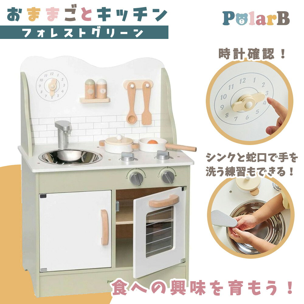 【最大2000円OFFクーポン 10月09日(金)01:59迄】食への興味を育もう！お部屋におき...