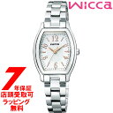 シチズン ウィッカ 腕時計 レディース（就活向き） 【店頭受取対応商品】CITIZEN シチズン wicca ウィッカ 腕時計 KH8-713-11 ウォッチ ソーラーテック レディース