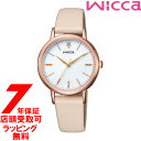 【最大2000円OFFクーポン27日(土)09:59迄】【店頭受取対応商品】CITIZEN シチズン wicca ウィッカ 腕時計 KP5-166-10 ソーラーテック レディース