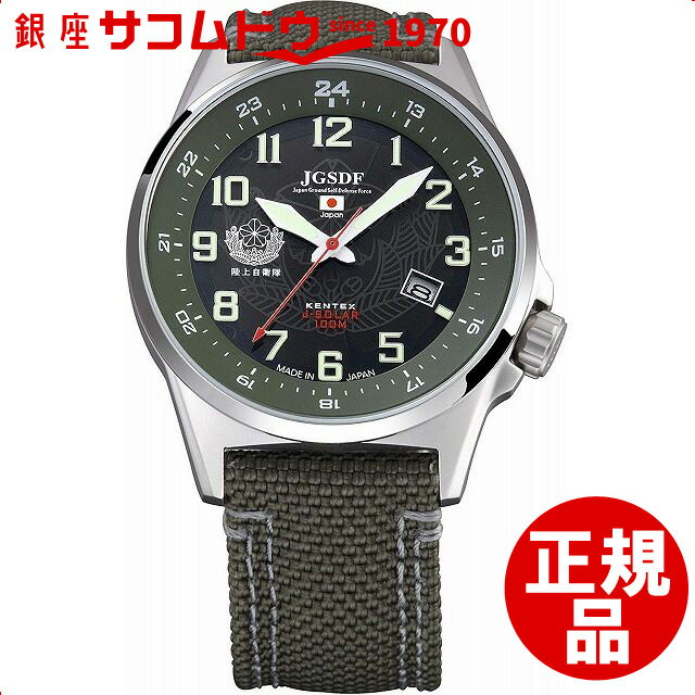 ケンテックス 腕時計 メンズ [ケンテックス] Kentex ウォッチ 腕時計 JSDF STANDARD ソーラー 陸上自衛隊モデル ミリタリー S715M-01 メンズ