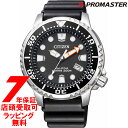 【最大2000円OFFクーポン27日(土)09:59迄】【店頭受取対応商品】シチズン CITIZEN 腕時計 PROMASTER プロマスター BN0156-05E メンズ ウォッチ エコ・ドライブ マリンシリーズ 200mダイバー