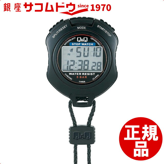 Q&Q キューアンドキュー STOP WATCH ストップウォッチ スプリット 計測 カウントダウン タイマー 付き HS47-001 [3up]