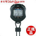 Q&Q キューアンドキュー STOP WATCH ストップウォッチ スプリット 計測 カウントダウン タイマー 付き HS47-001 