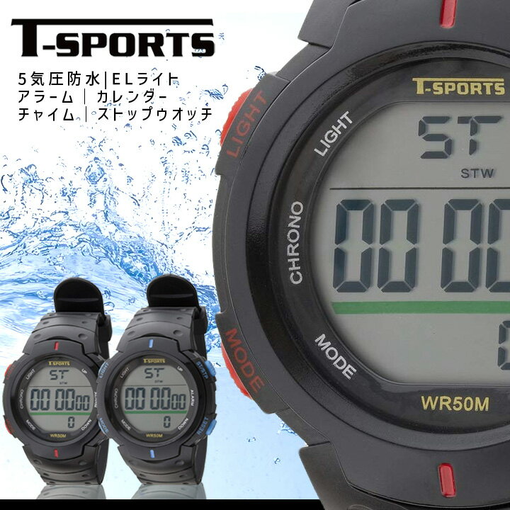 【5%OFFクーポン 11月21日(金)9:59迄】[CREPHA] クレファー 腕時計 ウォッチ デジタルウオッチ TS-D153-BL TS-D153-RD [TS-D153]