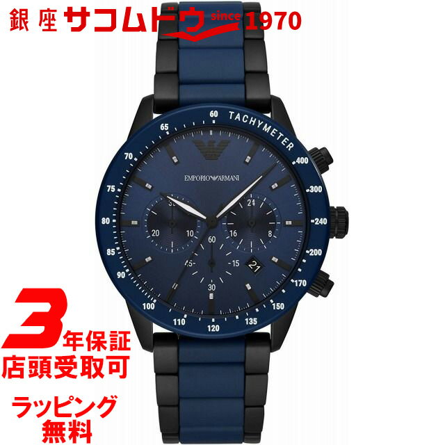 エンポリオ・アルマーニ 腕時計（メンズ） 【最大2000円OFFクーポン16日(木)01:59迄】EMPORIO ARMANI エンポリオアルマーニ メンズ 腕時計 ar70001 [並行輸入品]