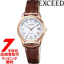 【最大2000円OFFクーポン16日(木)01:59迄】【店頭受取対応商品】シチズン エクシード CITIZEN EXCEED 腕時計 ES9372-08W レディース エコ・ドライブ電波時計 ダイレクトフライト ストラップペアモデル