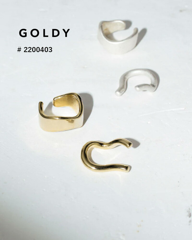 GOLDY/ゴールディ/ウェーブセットイヤーカフ/アクセサリー/2200403【追跡可能メール便180円】