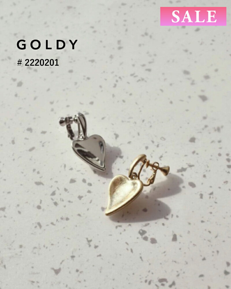 樂天商城 - 【セール】GOLDY ゴールディ マチュアーハートイヤリング 2220201【メール便可】