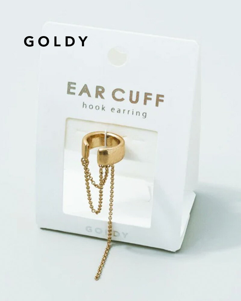 GOLDY ゴールディ ハング チェーン ロング イヤーカフ 2240809【メール便可】