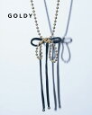 GOLDY ゴールディ ボールチェーン × コード レイヤード リボン ネックレス アクセサリー 3241107【メール便可】
