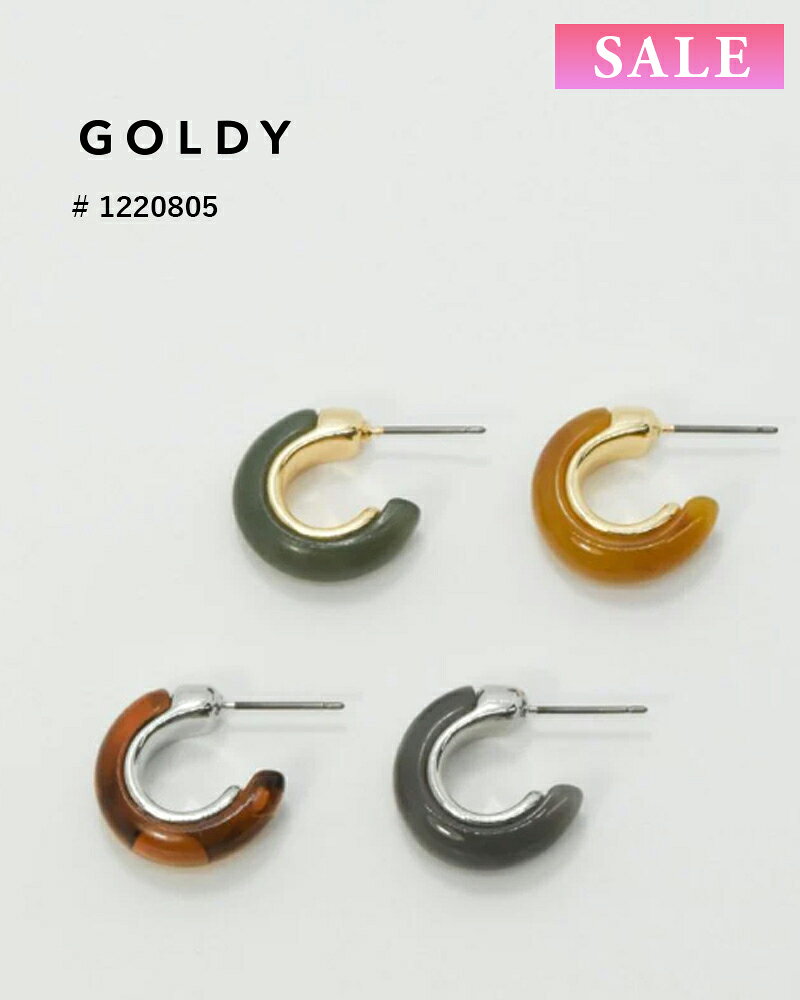 樂天商城 - 【セール】GOLDY ゴールディ クラシック カラー レジン ピアス 1220805 【メール便可】