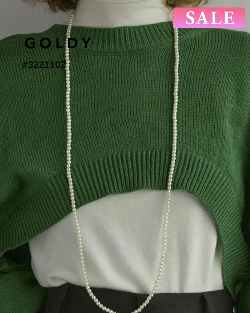 【セール】GOLDY ゴールディ ロング パール ネックレス 3221102【メール便可】