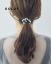 GOLDY ゴールディ パール × メタル ボール セット ヘアゴム 6250711【メール便可】