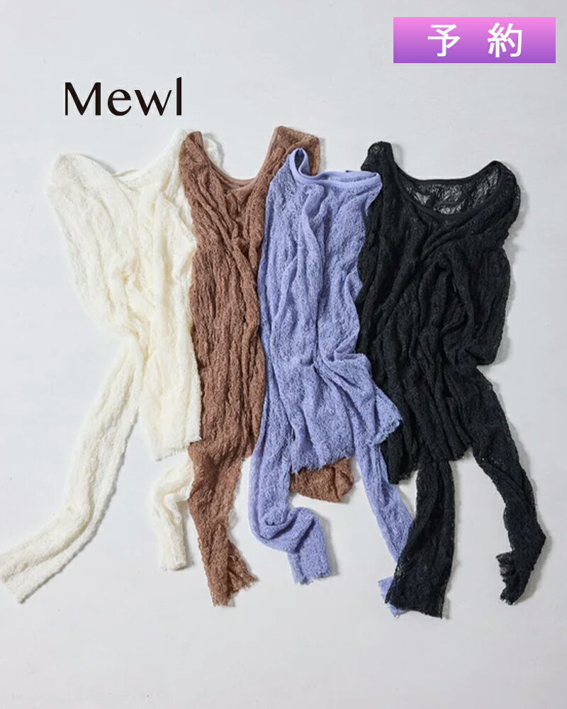 【予約受付中】Mewl ミュール レースボートネックトップス m261-83021 ※2026年2月中旬入荷予定のサムネイル