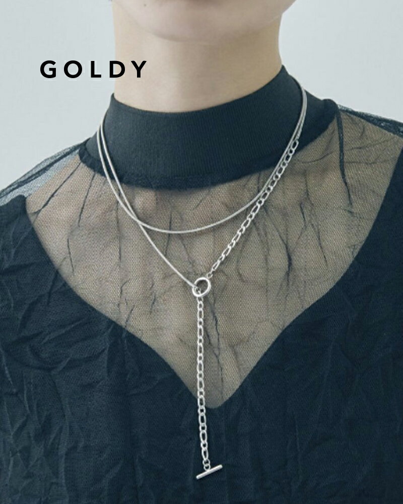 GOLDY ゴールディ スイッチング チェーン マンテル ロング ステンレス ネックレス 3240710【メール便可】