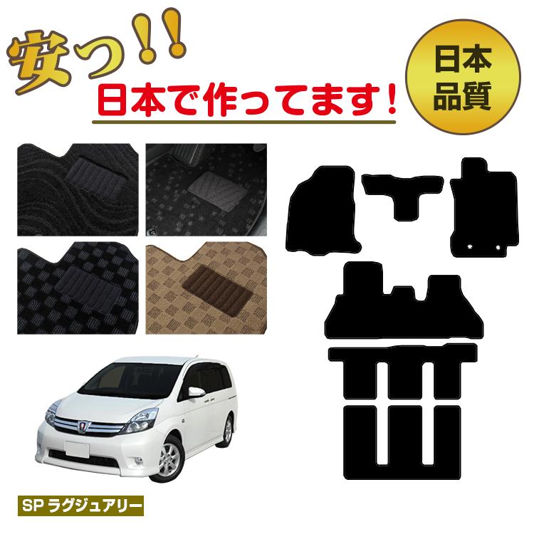 トヨタ アイシス フロアマット 【SPラグジュアリー】 Isis 内装 パーツ カスタム アクセサリー