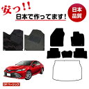 トヨタ カムリ 70系 フロアマット ハイブリッド 選べるラゲッジマット（トランクマット） 【SPベーシック】 CAMRY 純正仕様 内装 パーツ カスタム アクセサリー