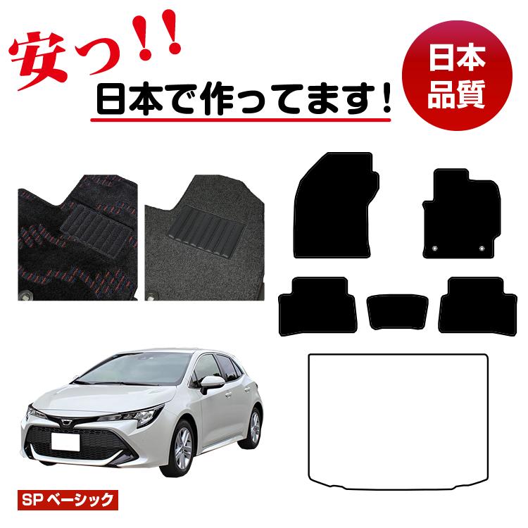 Rakuten - トヨタ カローラスポーツ 210系 フロアマット 選べるラゲッジマット（トランクマット） 【SPベーシック】 COROLLA 純正仕様 内装 パーツ カスタム アクセサリー