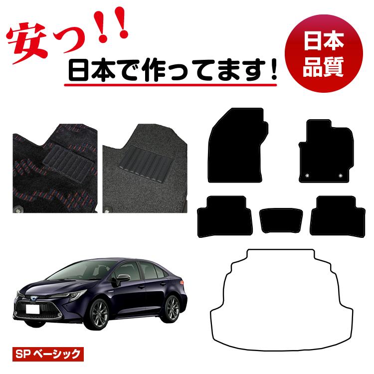 トヨタ カローラセダン 210系 フロアマット 選べるラゲッジマット（トランクマット） 【SPベーシック】..