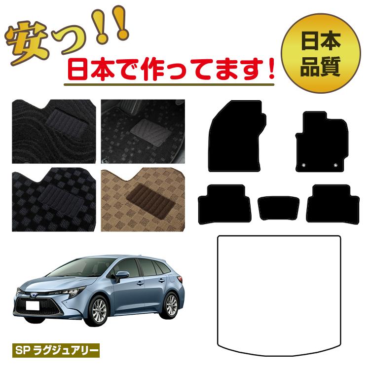 楽天市場】カローラツーリング純正マットの通販