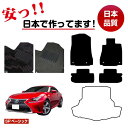 【アフターセール2倍】レクサス RC300h/RC350/RCF フロアマット 選べるラゲッジマット(トランクマット) 【SPベーシック】 LEXUS 純正仕様...