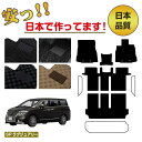 日産 エルグランド フロアマット 選べるステップマット ラゲッジマット(トランクマット) 前期・後期対応 【SPラグジュアリー】 NISSAN ELGRAND E52系 純正仕様 内装 パーツ カスタム アクセサリー