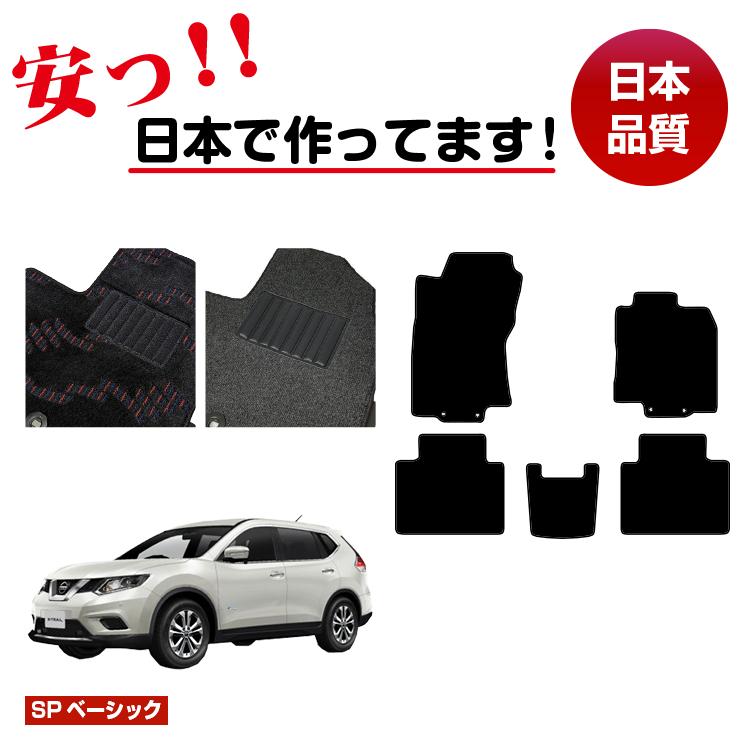 楽天市場】t32エクストレイル純正フロアマットの通販