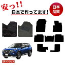 日産 エクストレイル 7人乗り（3列シート） フロアマット 【SPベーシック】 NISSAN X-TRAIL T33系 純正仕様 内装 パーツ カスタム アクセサリー