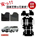 三菱 デリカD5 フロアマット 選べるステップマット ラゲッジマット(トランクマット)【SPベーシック】 DELICA D:5 純正仕様 内装 パーツ カスタム アクセサリー(2)