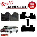 スズキ ソリオ/ソリオバンディット フロアマット 【SPベーシック】 SUZUKI SOLIO MA26S/MA36S/MA27S/MA37S系 純正仕様 内装 パーツ カスタム アクセサリー