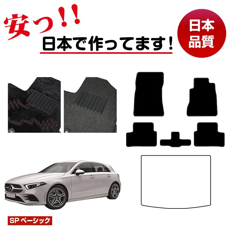 ��륻�ǥ��٥�� A���饹 W177 �ϥå��Хå� �ե����ޥå� ���٤�饲�å��ޥåȡʥȥ�󥯥ޥåȡ� ���ϥ�ɥ� ��SP�١����å��� BENZ �������� ���� �ѡ��� �������� ���������꡼