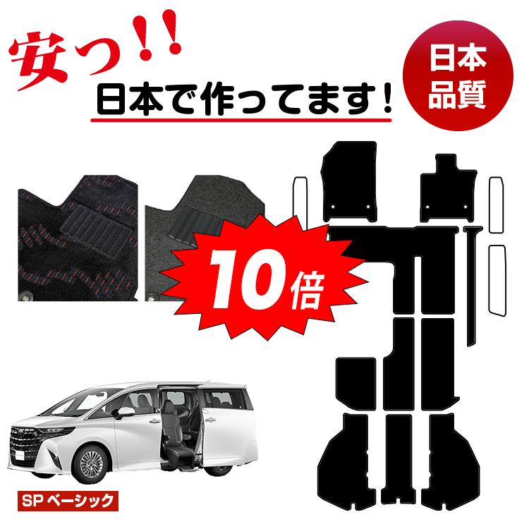 【ブラックフライデー限定P10倍】トヨタ アルファード 40系 サイドリフトアップチルトシート フロアマット 選べるラゲッジマット（トランクマット） ステップマット ハイブリッド対応 【SPベーシック】 ウェルキャブ（福祉車両） 純正仕様 内装