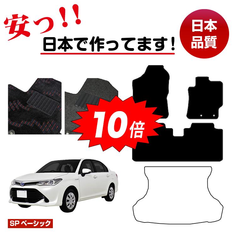 【ブラックフライデー限定P10倍】トヨタ カローラフィールダー・カローラアクシオ 160系 フロアマット ..
