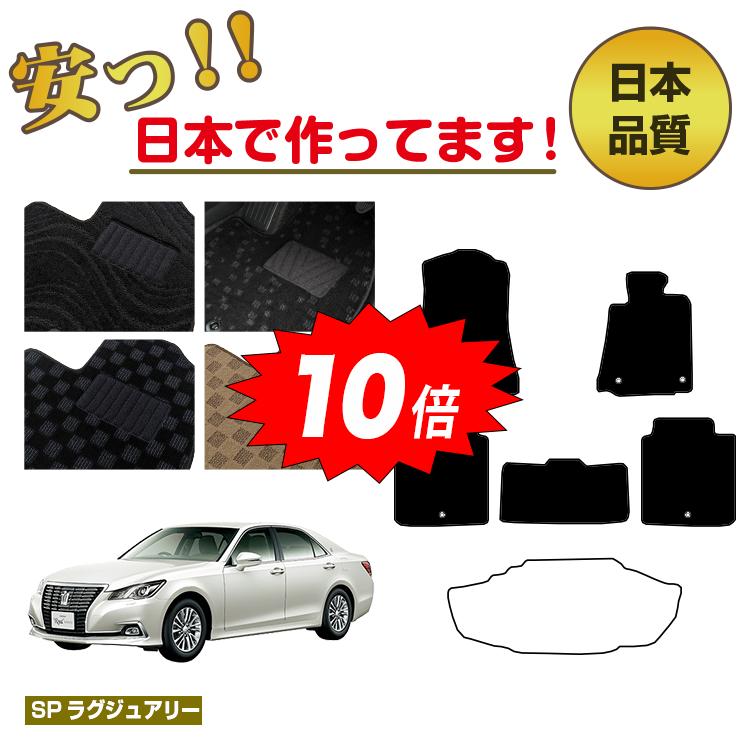 楽天市場】クラウンロイヤル フロアマットの通販