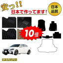 【アフターセール10倍】レクサス IS250/IS300/IS350/IS300h フロアマット 選べるラゲッジマット(トランクマット) 【SPラグジュアリー】...