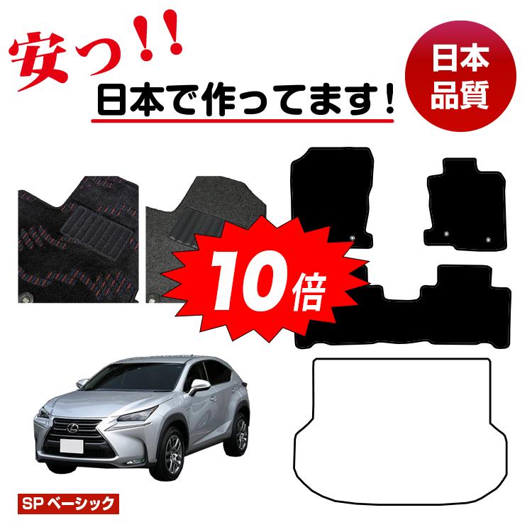 楽天市場】レクサス nx300h ラゲッジマットの通販