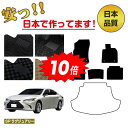 【アフターセール10倍】レクサス ES300h フロアマット 選べるラゲッジマット(トランクマット) 前期・後期対応 【SPラグジュアリー】 LEXUS 純正仕...