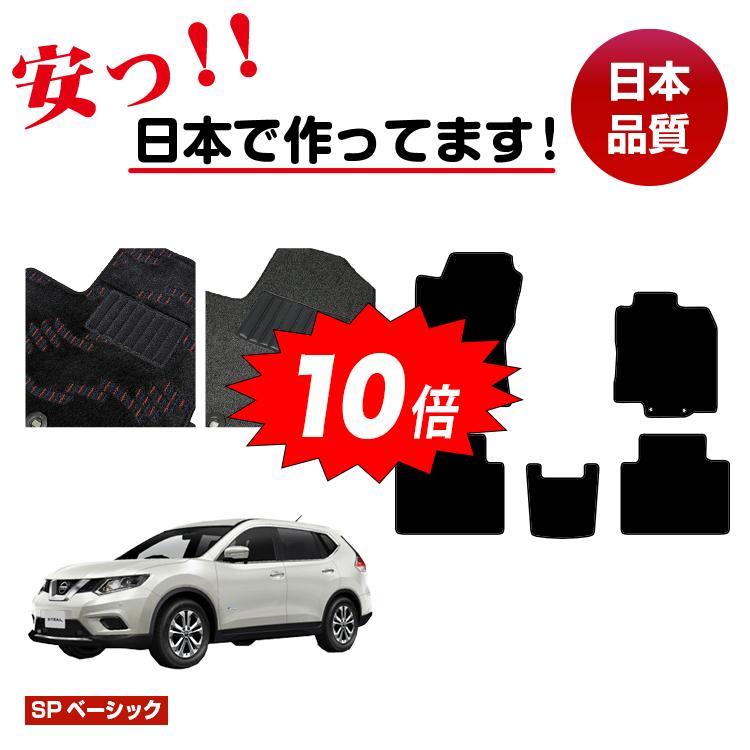 楽天市場】t32エクストレイル純正フロアマットの通販