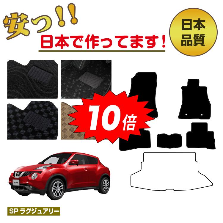 楽天市場】日産 ジューク（フロアマット｜アクセサリー）：車用品<車