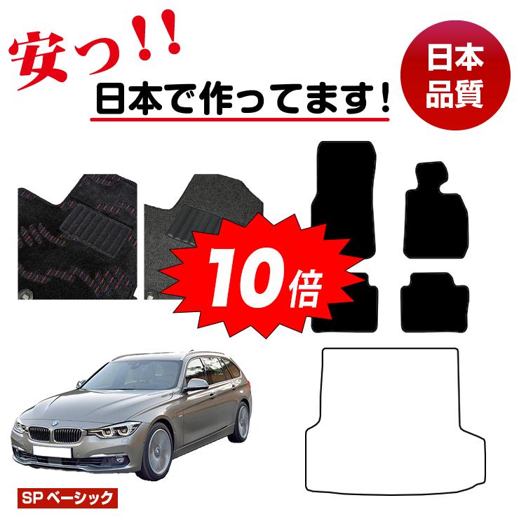 適合車種 【BMW 3シリーズ ツーリング】2012年2月から2019年2月（平成24年2月から平成31年2月）型式：F31右ハンドル用 適合グレード 318i、320i、320i xDrive、320d、328i、330i、335i、340iなどその他全グレード注意事項各自動車メーカー純正品ではございません。メーカーロゴ・各車種名ロゴなどは付属いたしません。ディーラーオプション生地について全国の自動車ディーラーオプションで採用されていたわけではございません。カラーについて大手自動車ディーラー公表カラーですが、モニターの発色の具合によって実際のものと色が異なる場合がございます。完全受注生産の為、カラー相違での返品はお断りしております。有料オプションについて有料オプションはご注文確定後に店舗側で金額修正をします。ご注文決済時には有料オプション金額は反映されませんのでご注意下さい。商品についてミニバンや大型車など一部の車種は、生地幅の関係上図面より多く分割して製作致します。