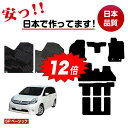 【4/14 20時からP12倍】トヨタ アイシス フロアマット 【SPベーシック】 Isis 内装 パーツ カスタム アクセサリー