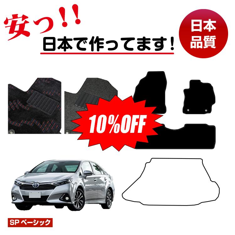 Rakuten - 【今だけ10％OFF】トヨタ サイ フロアマット 選べるラゲッジマット（トランクマット） 【SPベーシック】 SAI 純正仕様 内装 パーツ カスタム アクセサリー