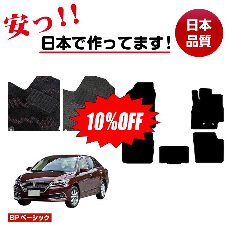 Rakuten - 【今だけ10％OFF】トヨタ プレミオ 260系 フロアマット 前期・後期対応 【SPベーシック】 純正仕様 内装 パーツ カスタム アクセサリー