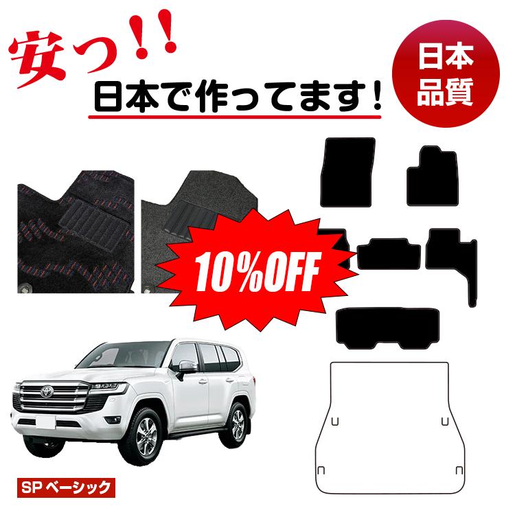 Rakuten - 【今だけ10％OFF】トヨタ ランドクルーザー 300系 7人乗り（3列シート） フロアマット 選べるラゲッジマット（トランクマット） 【SPベーシック】 純正仕様 内装 パーツ カスタム アクセサリー