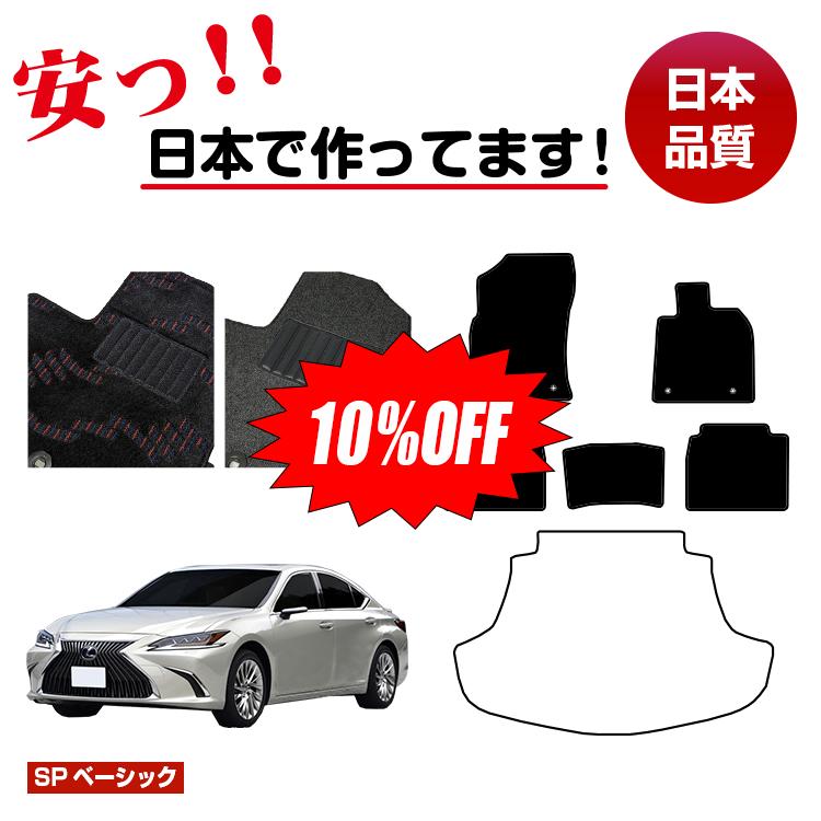 �ں�����10�󥪥ա��ۥ쥯���� ES300h �ե����ޥå� ���٤�饲�å��ޥåȡʥȥ�󥯥ޥåȡ� ����������б� ��SP�١����å��� LEXUS �������� ��...