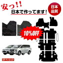 【1台限定 10％オフ！】三菱 デリカD5 フロアマット 選べるステップマット ラゲッジマット（トランクマット）【SPベーシック】 DELICA D:5 純正仕様 内装 パーツ カスタム アクセサリー