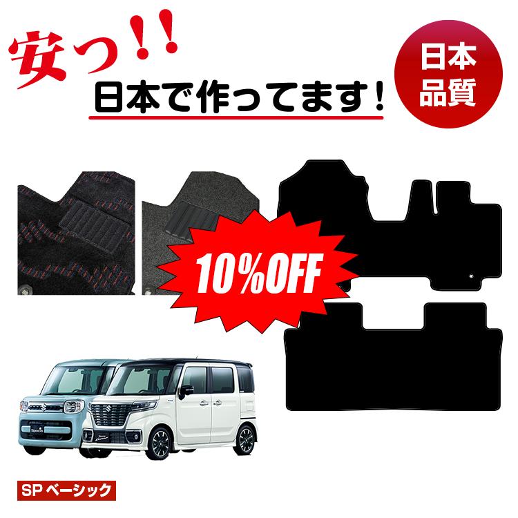 Rakuten - 【今だけ10％OFF】スズキ スペーシア/スペーシアカスタム フロアマット 【SPベーシック】 SUZUKI SPACIA/CUSTOM MK53S/MK42S/MK32S 純正仕様 内装 パーツ カスタム アクセサリー